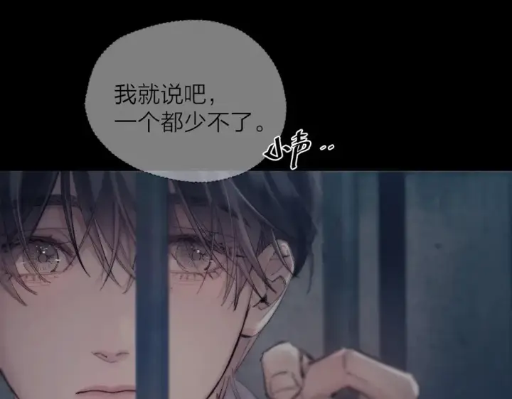 漫画《小蘑菇》第23话 猥亵罪第58张图