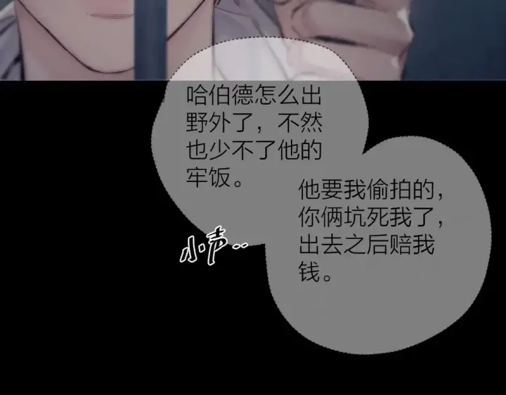 漫画《小蘑菇》第23话 猥亵罪第59张图