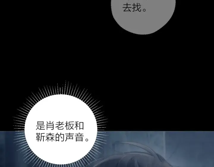 漫画《小蘑菇》第23话 猥亵罪第61张图