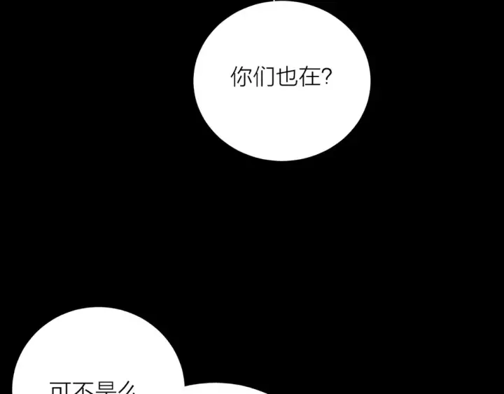 漫画《小蘑菇》第23话 猥亵罪第63张图
