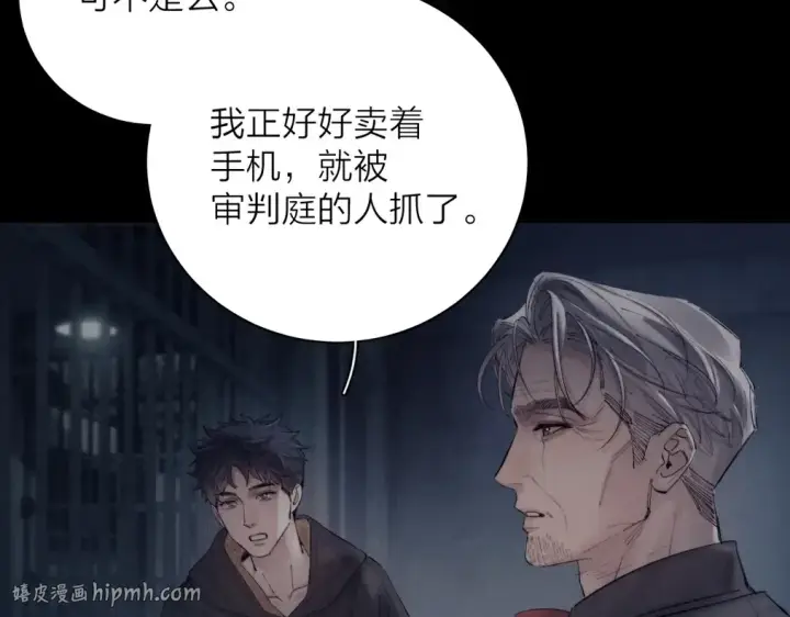 漫画《小蘑菇》第23话 猥亵罪第64张图