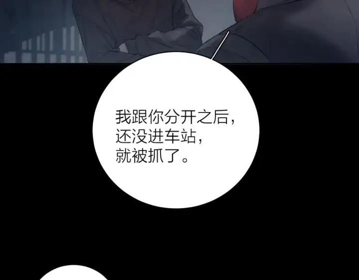 漫画《小蘑菇》第23话 猥亵罪第65张图