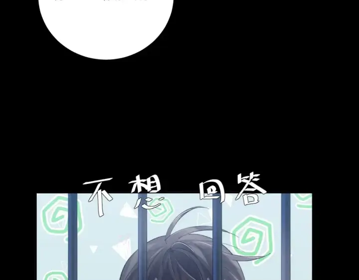 漫画《小蘑菇》第23话 猥亵罪第67张图