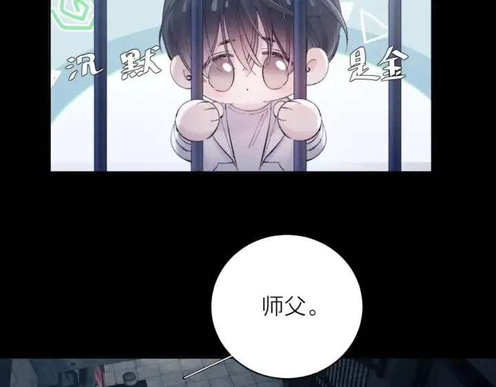 漫画《小蘑菇》第23话 猥亵罪第68张图