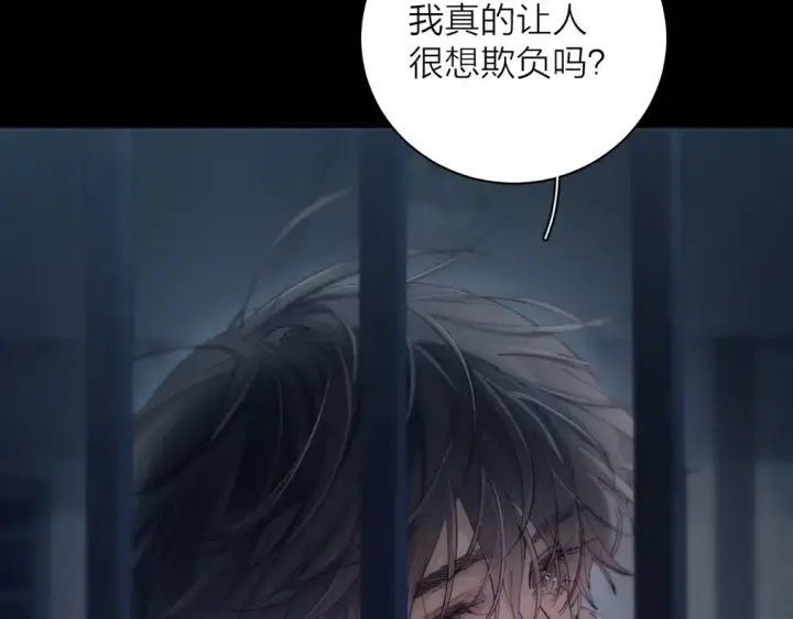 漫画《小蘑菇》第23话 猥亵罪第70张图