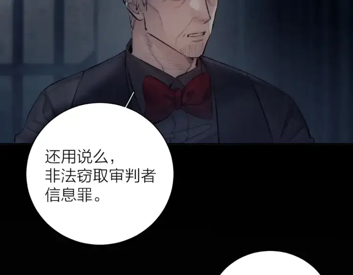 漫画《小蘑菇》第23话 猥亵罪第74张图