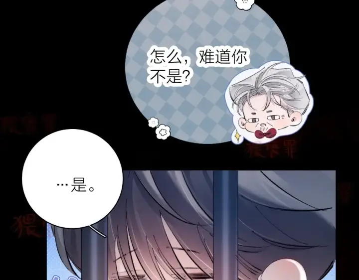 漫画《小蘑菇》第23话 猥亵罪第76张图