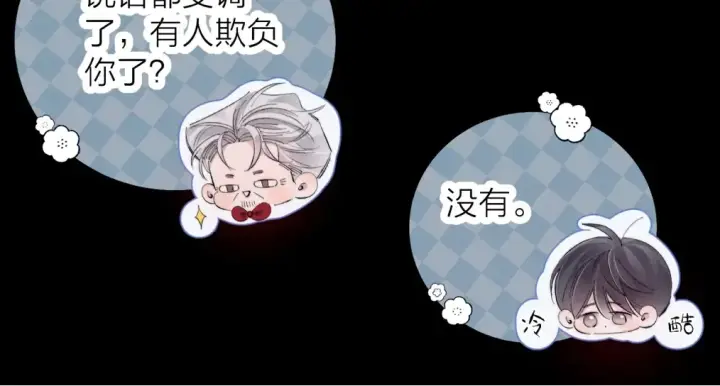 漫画《小蘑菇》第23话 猥亵罪第78张图