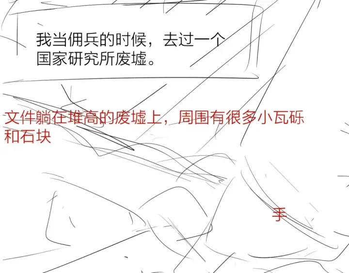 漫画《小蘑菇》第23话 猥亵罪第82张图