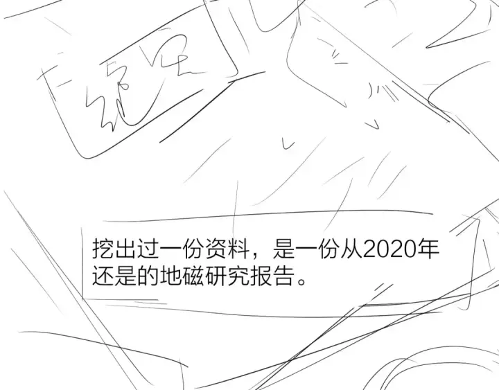 漫画《小蘑菇》第23话 猥亵罪第83张图