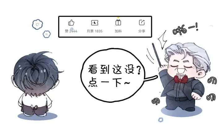 漫画《小蘑菇》第23话 猥亵罪第86张图