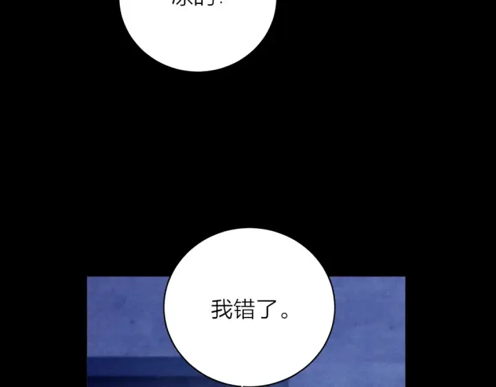 漫画《小蘑菇》第23话 猥亵罪第9张图