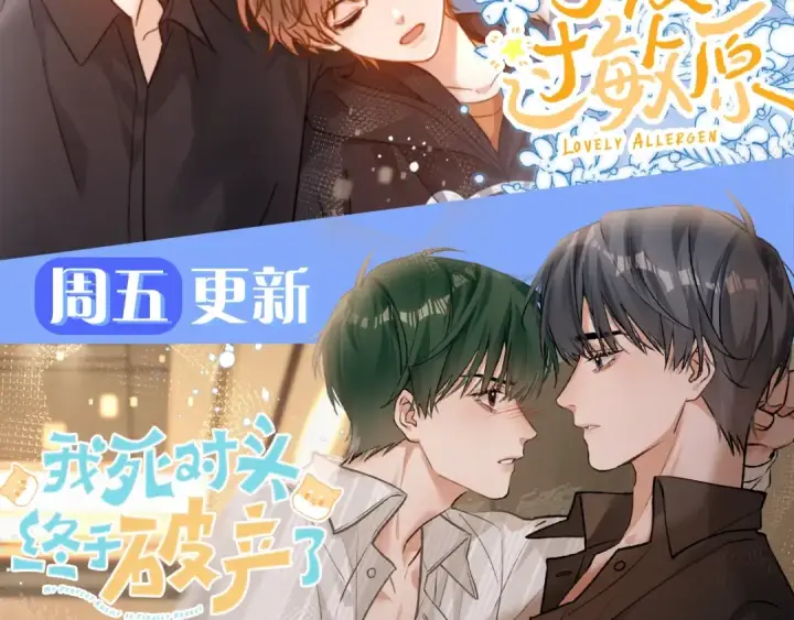 漫画《小蘑菇》第23话 猥亵罪第90张图