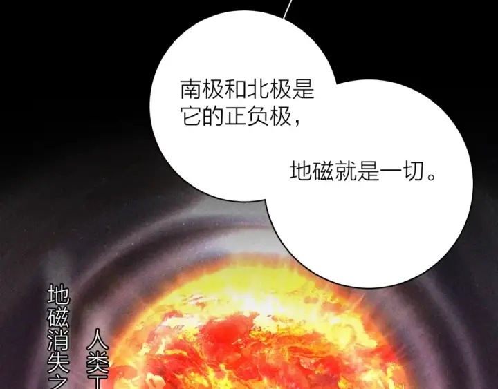 漫画《小蘑菇》第24话 历史第77张图