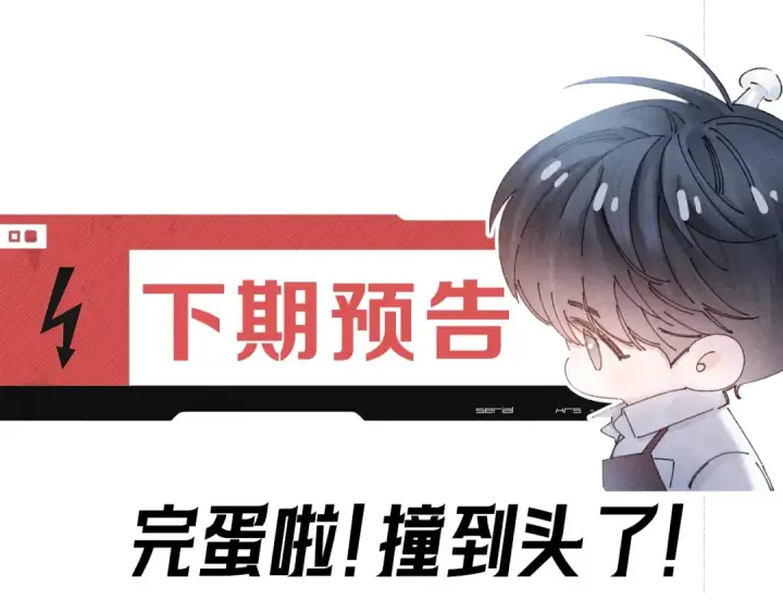 漫画《小蘑菇》第25话 地动第106张图