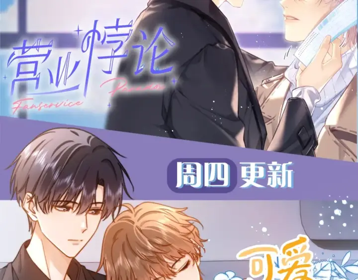 漫画《小蘑菇》第25话 地动第116张图