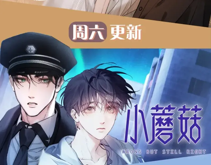 漫画《小蘑菇》第25话 地动第118张图