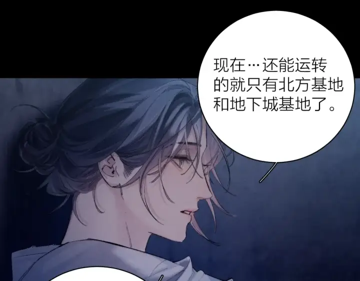漫画《小蘑菇》第25话 地动第50张图