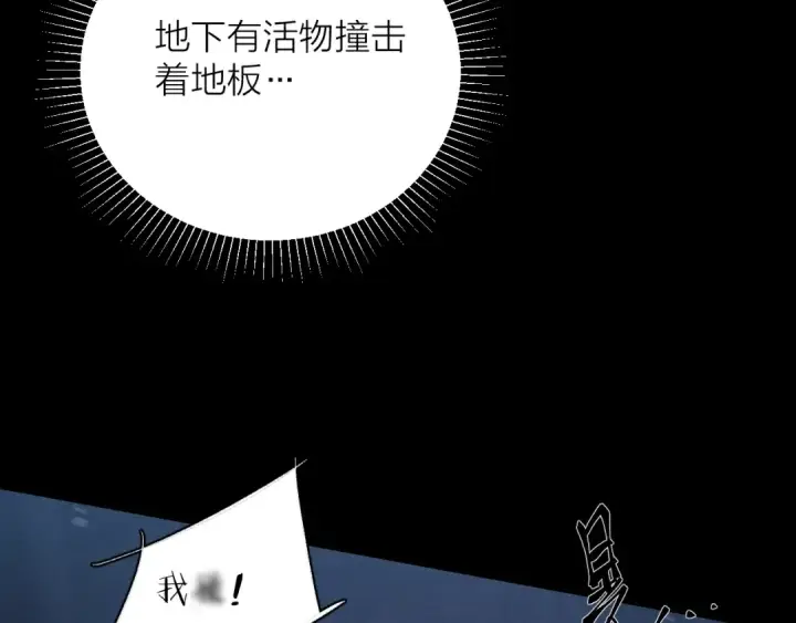 漫画《小蘑菇》第25话 地动第74张图