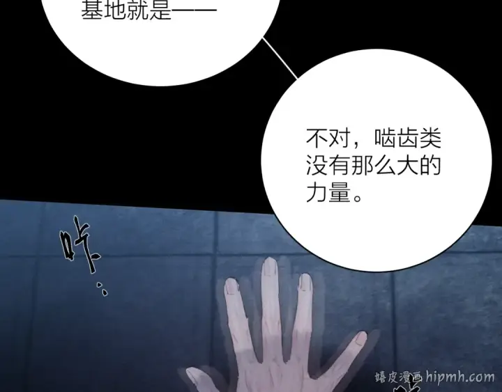 漫画《小蘑菇》第25话 地动第80张图