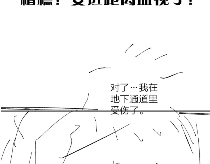 漫画《小蘑菇》第26话 逃命第109张图