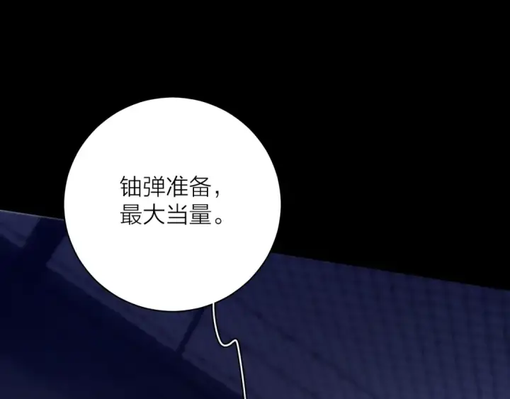 漫画《小蘑菇》第26话 逃命第85张图