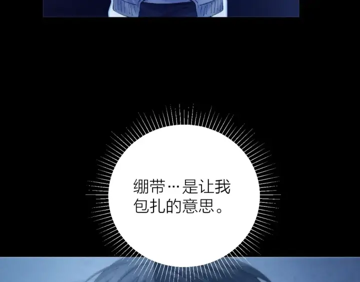 漫画《小蘑菇》第27话 监视第59张图