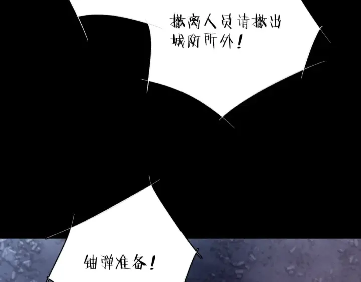 漫画《小蘑菇》第28话 驱散仪第15张图