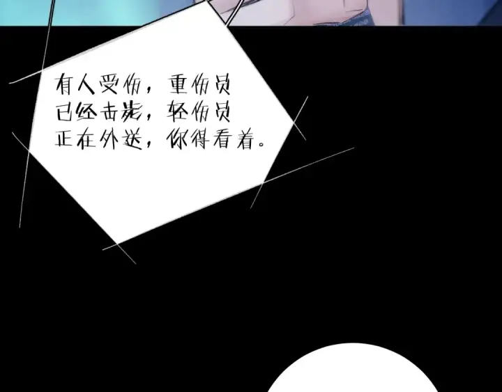 漫画《小蘑菇》第28话 驱散仪第43张图