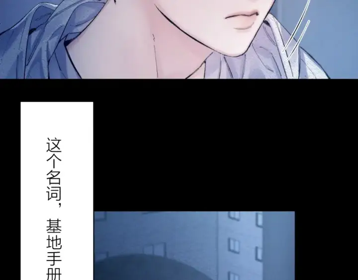 漫画《小蘑菇》第28话 驱散仪第51张图