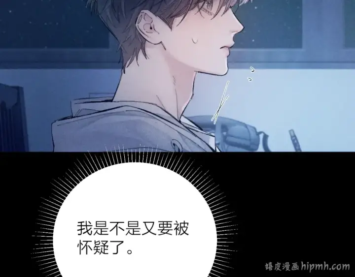 漫画《小蘑菇》第28话 驱散仪第80张图