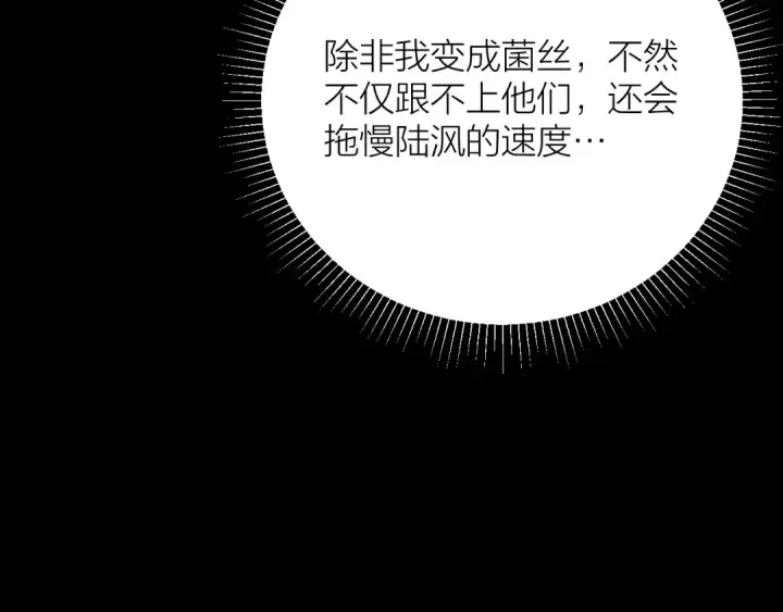 漫画《小蘑菇》第30话 爆发力第91张图