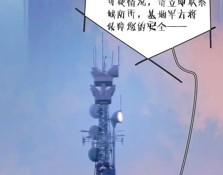 漫画《小蘑菇》第31话 争执第102张图