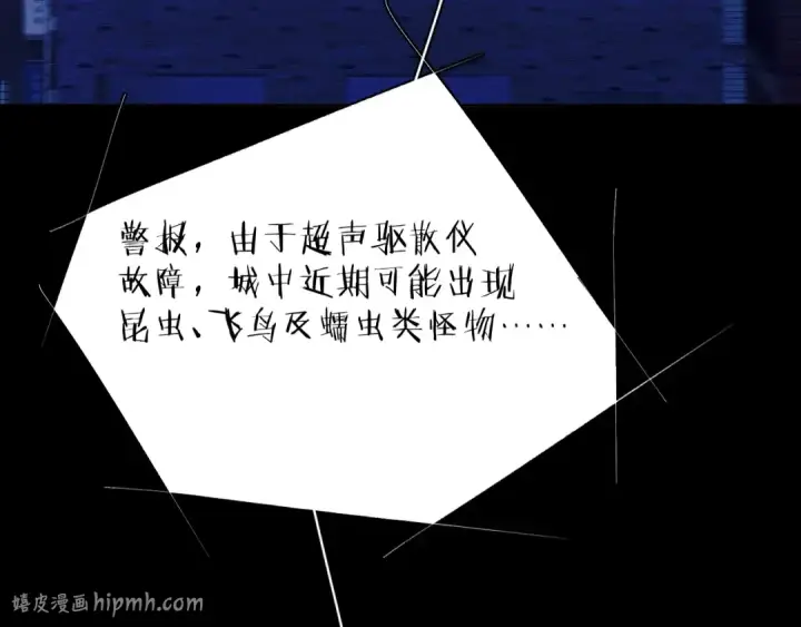 漫画《小蘑菇》第31话 争执第104张图