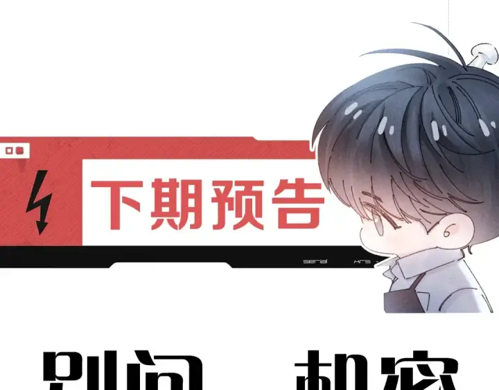 漫画《小蘑菇》第31话 争执第107张图