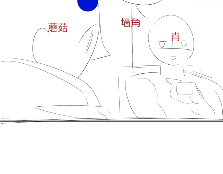 漫画《小蘑菇》第31话 争执第109张图