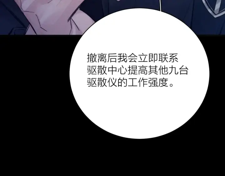 漫画《小蘑菇》第31话 争执第25张图