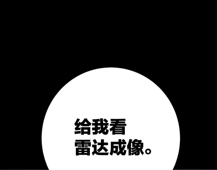 漫画《小蘑菇》第31话 争执第26张图