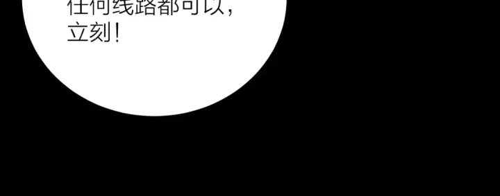 漫画《小蘑菇》第31话 争执第65张图