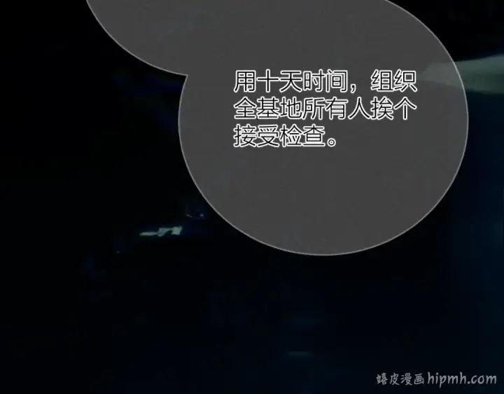 漫画《小蘑菇》第32话 审判日第104张图