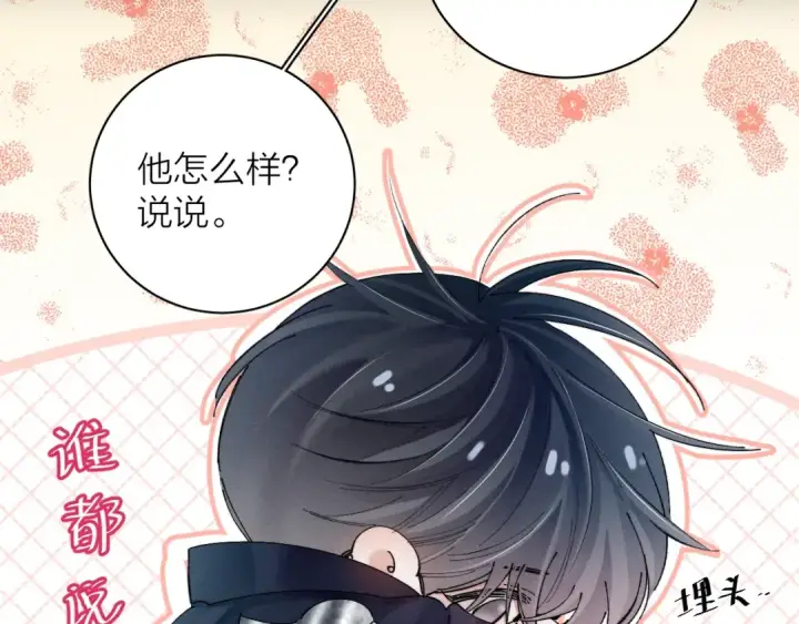 漫画《小蘑菇》第32话 审判日第51张图