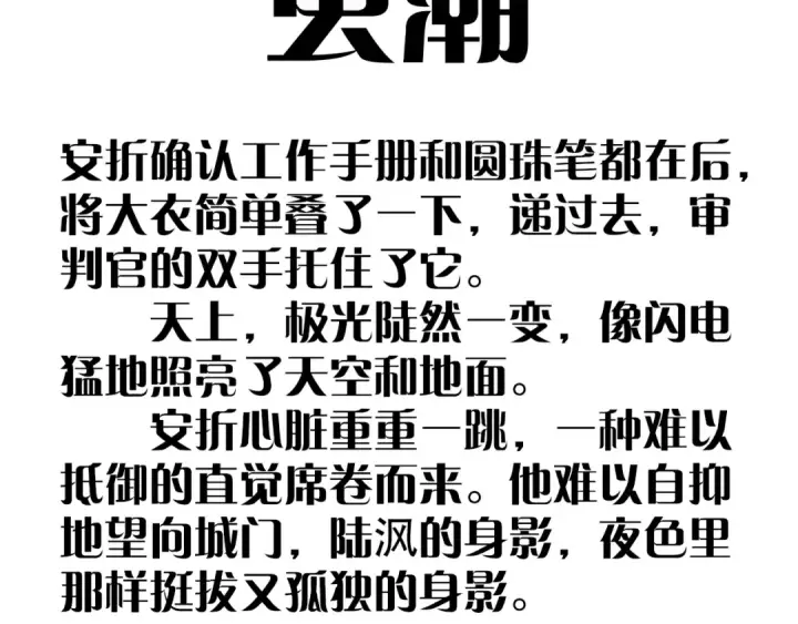 漫画《小蘑菇》第36话 第四次第119张图