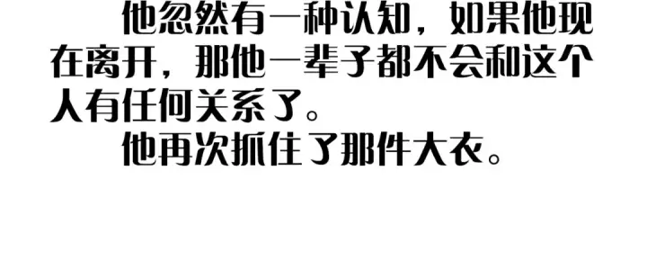 漫画《小蘑菇》第36话 第四次第120张图