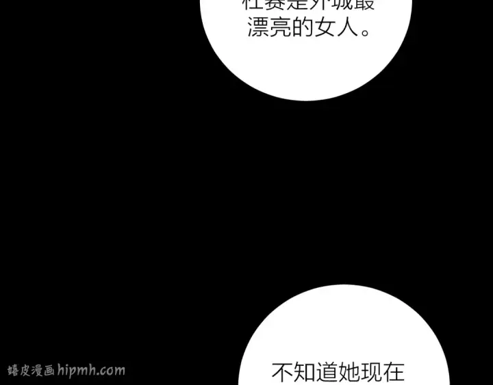漫画《小蘑菇》第36话 第四次第96张图