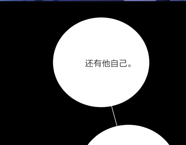 漫画《小蘑菇》第37话 我等他第119张图