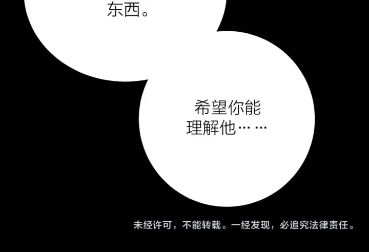 漫画《小蘑菇》第37话 我等他第123张图