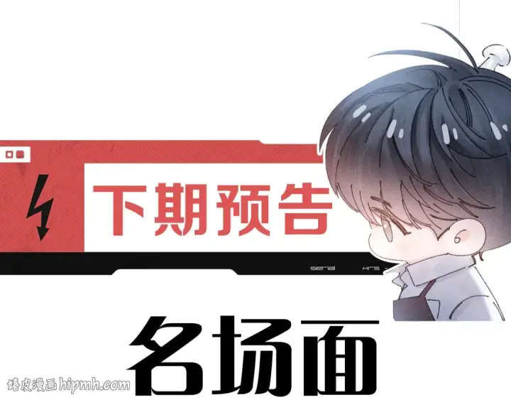 漫画《小蘑菇》第38话 示威第104张图