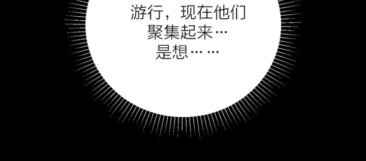 漫画《小蘑菇》第38话 示威第24张图