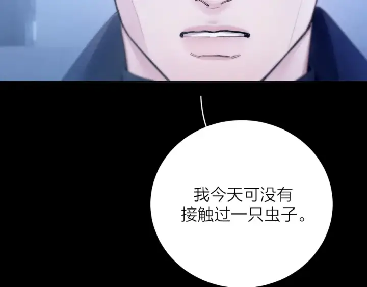 漫画《小蘑菇》第38话 示威第99张图