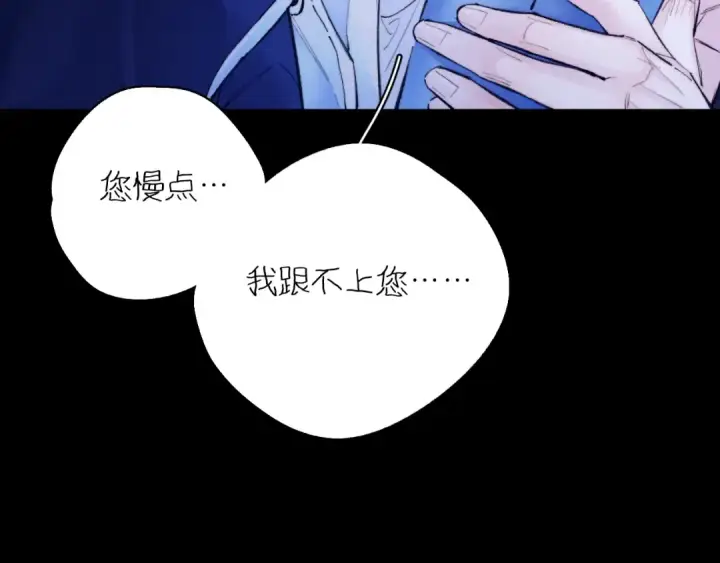 漫画《小蘑菇》第39话 别撒娇第101张图